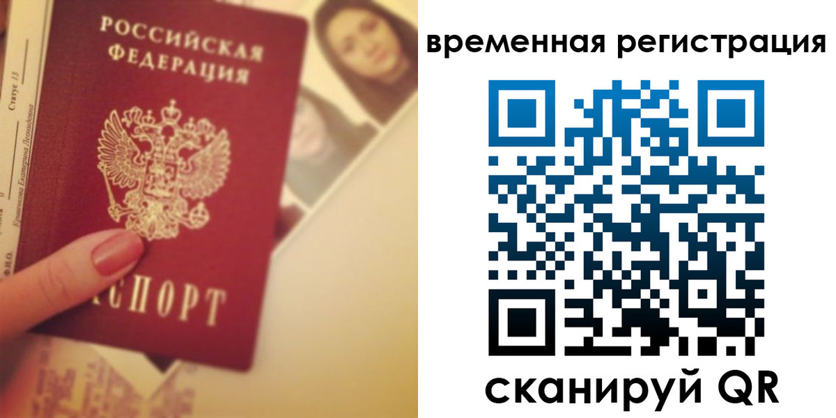 временная регистрация поиск в Тулуне