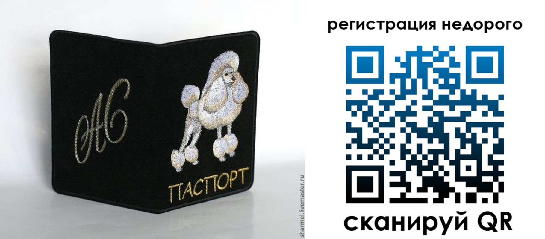 прописка в квартире в Тулуне