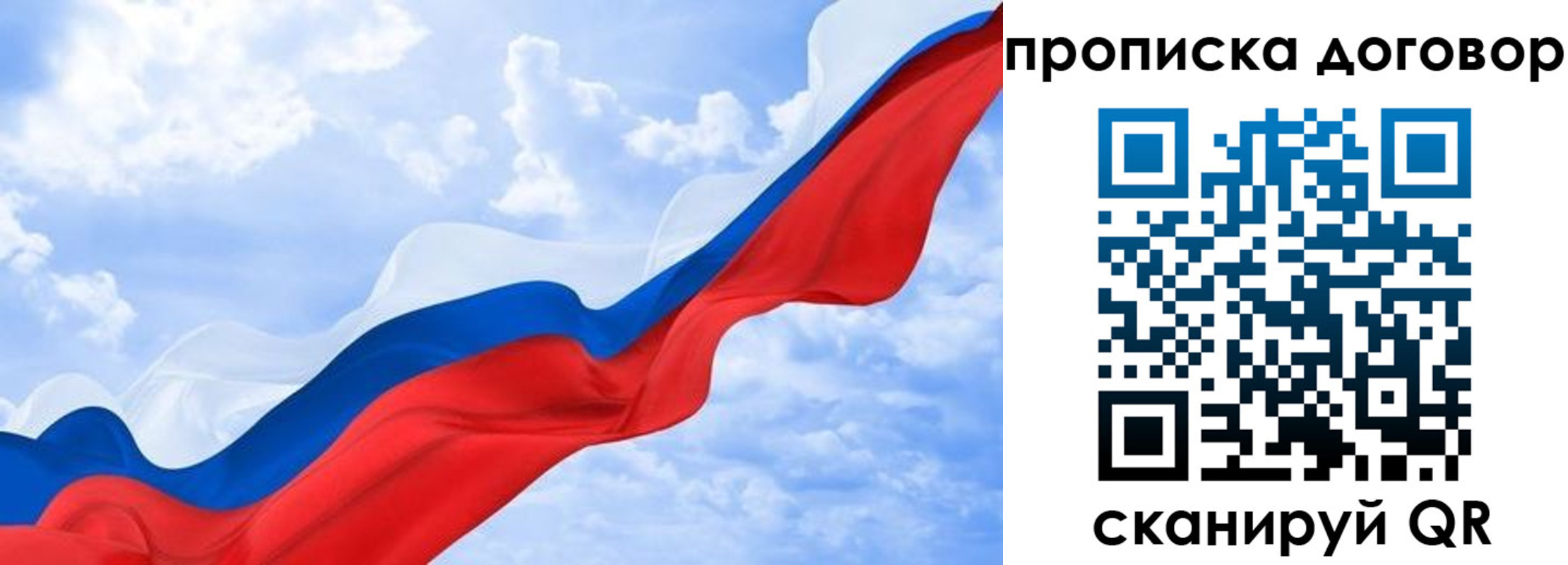 прописка для работы в Тулуне